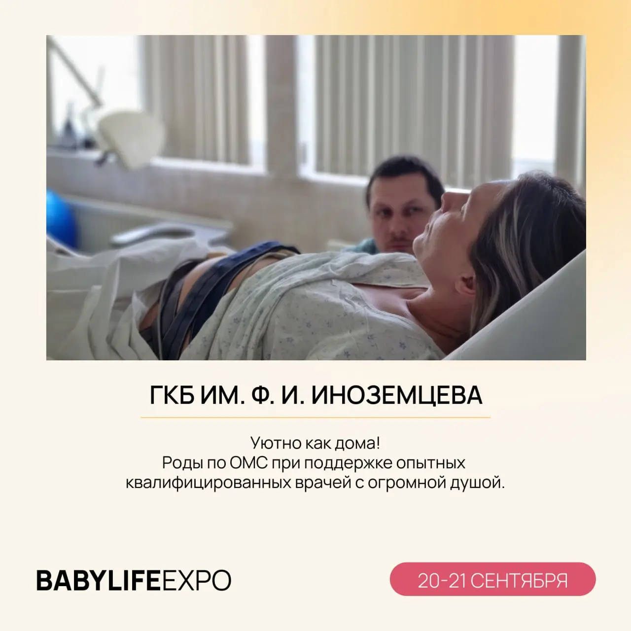 BABYLIFEEXPO