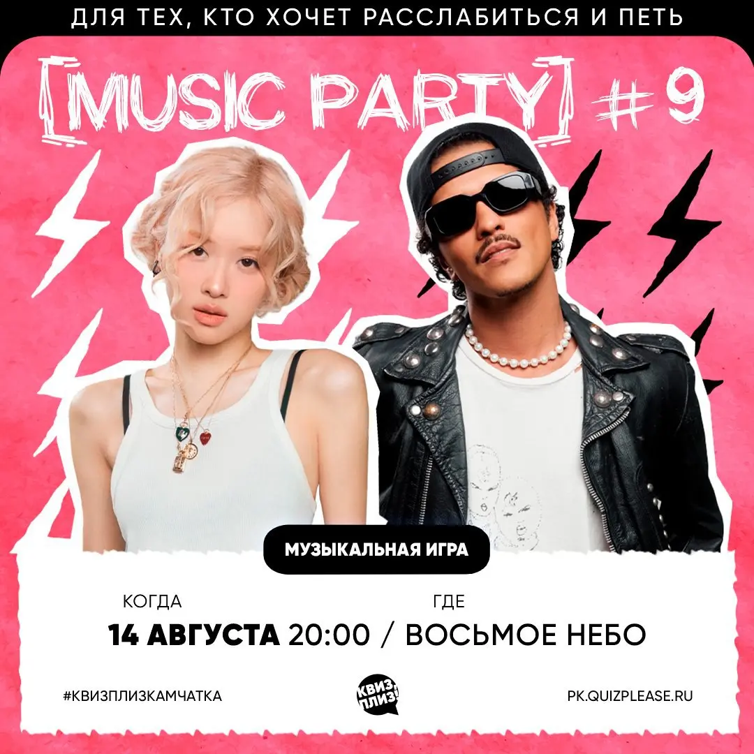Квиз, плиз