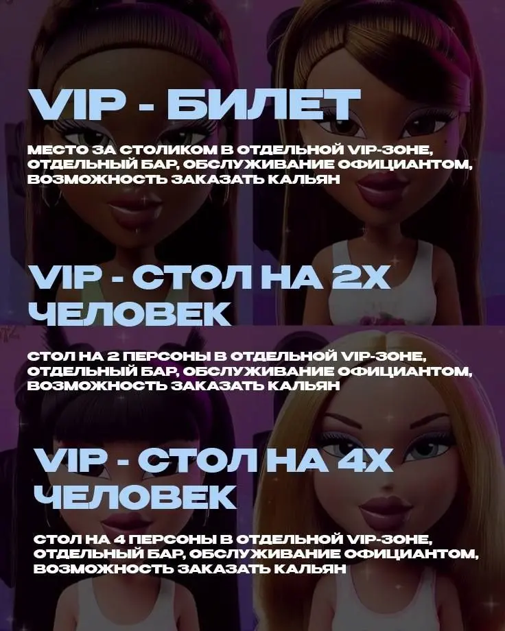 BRATZ RAVE