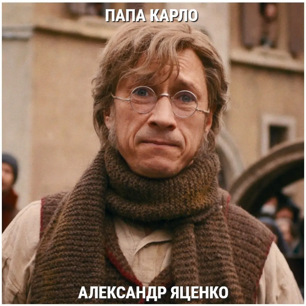Новая экранизация «Буратино»