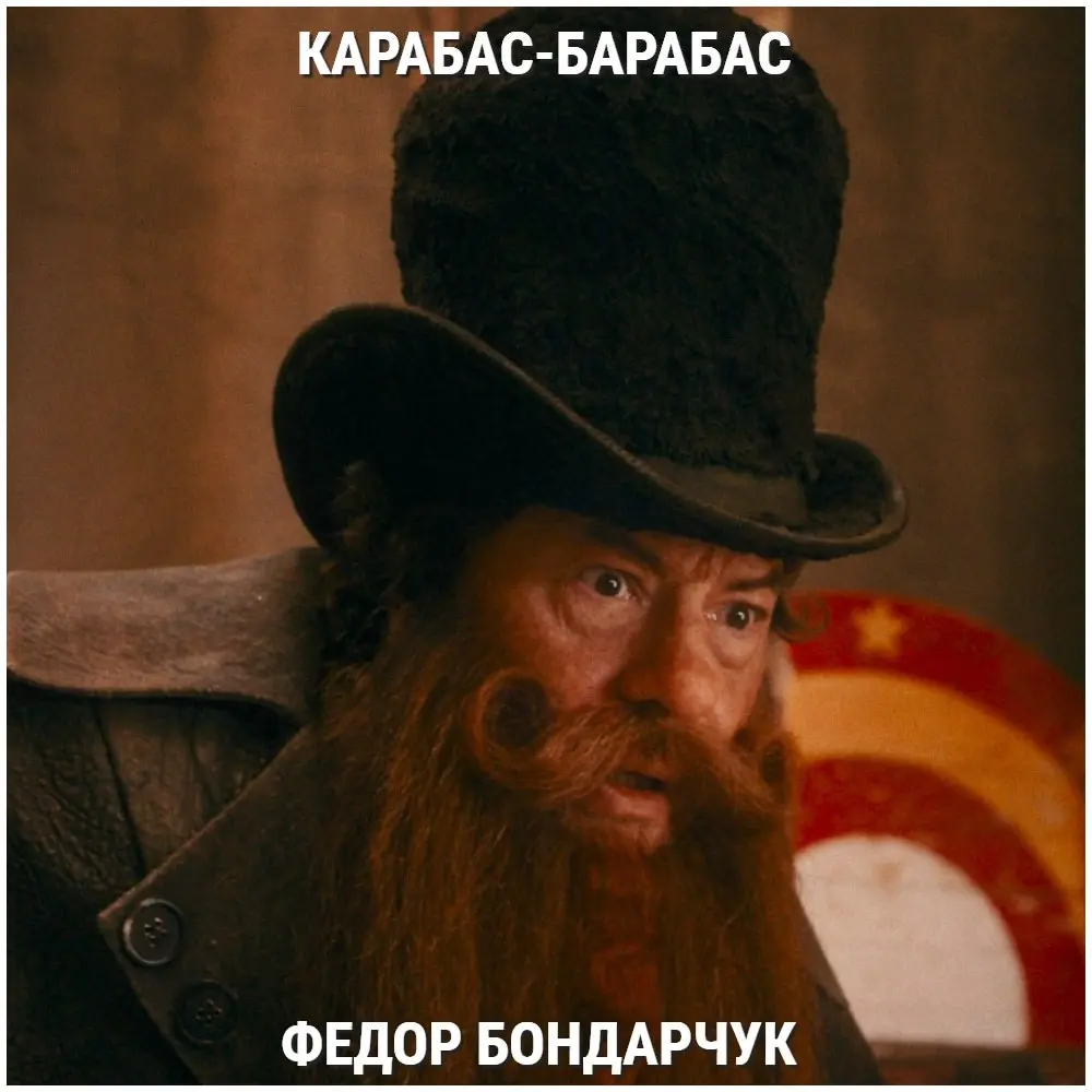Новая экранизация «Буратино»