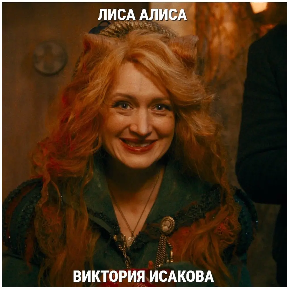 Новая экранизация «Буратино»