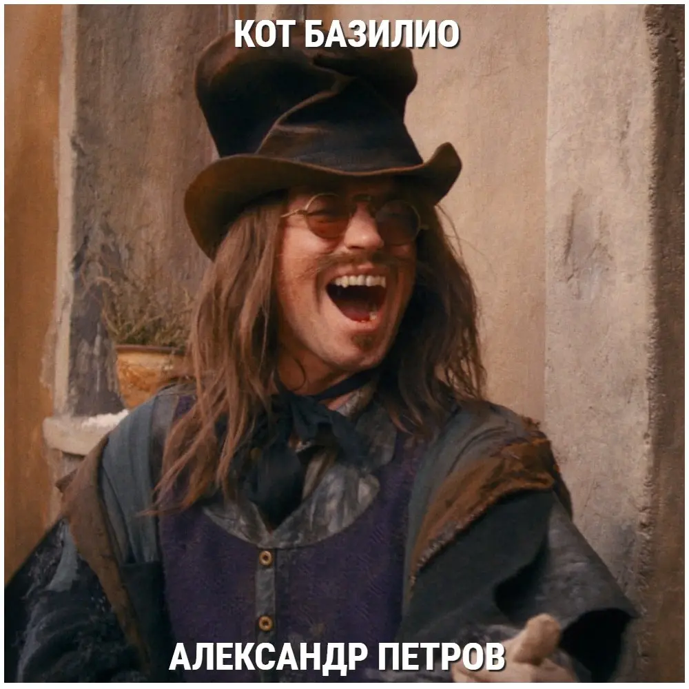 Новая экранизация «Буратино»