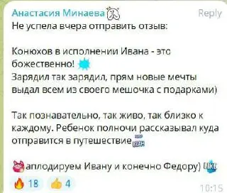 Экскурсия-приключение в ДОМЕ-МУЗЕЕ ФЁДОРА КОНЮХОВА 8+