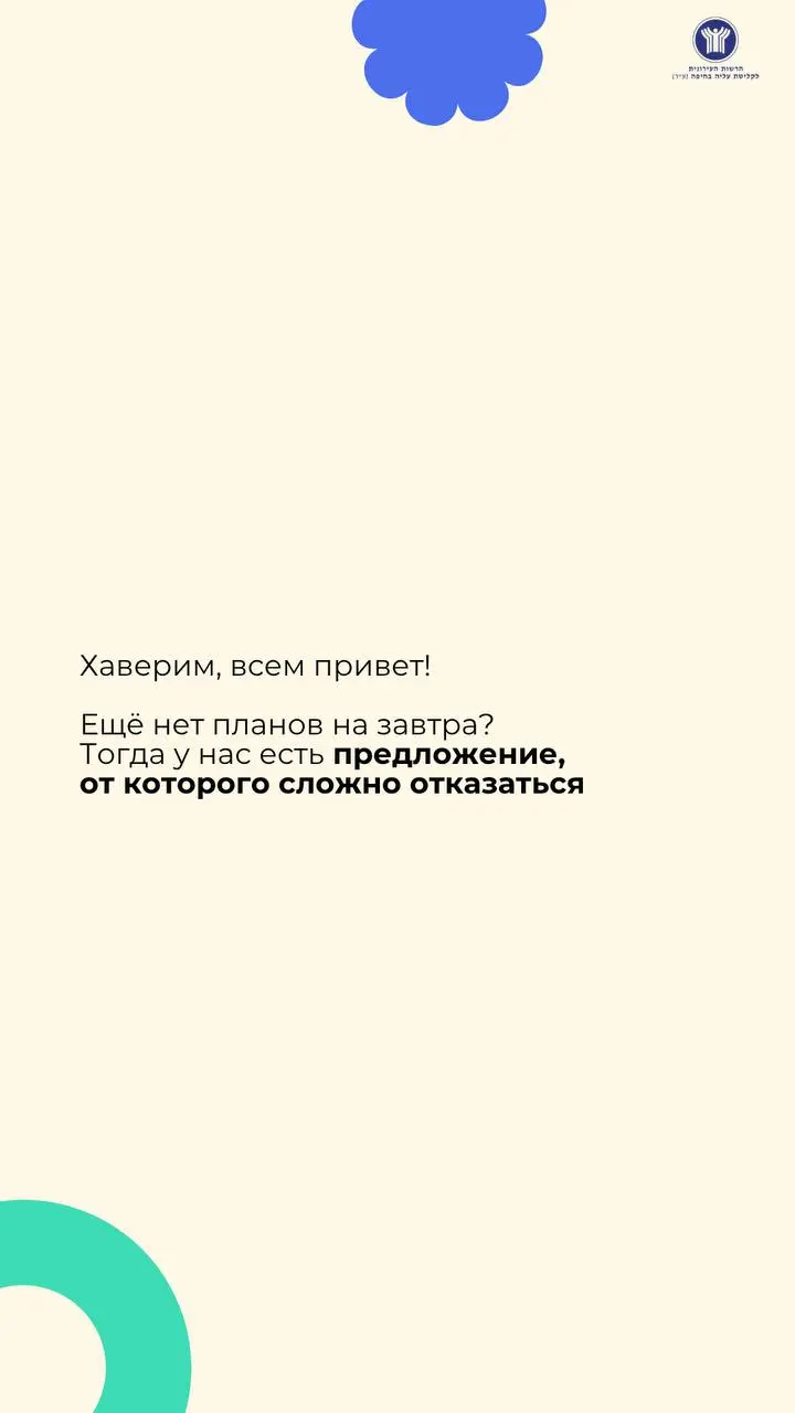 фестиваль Ир а-Бира