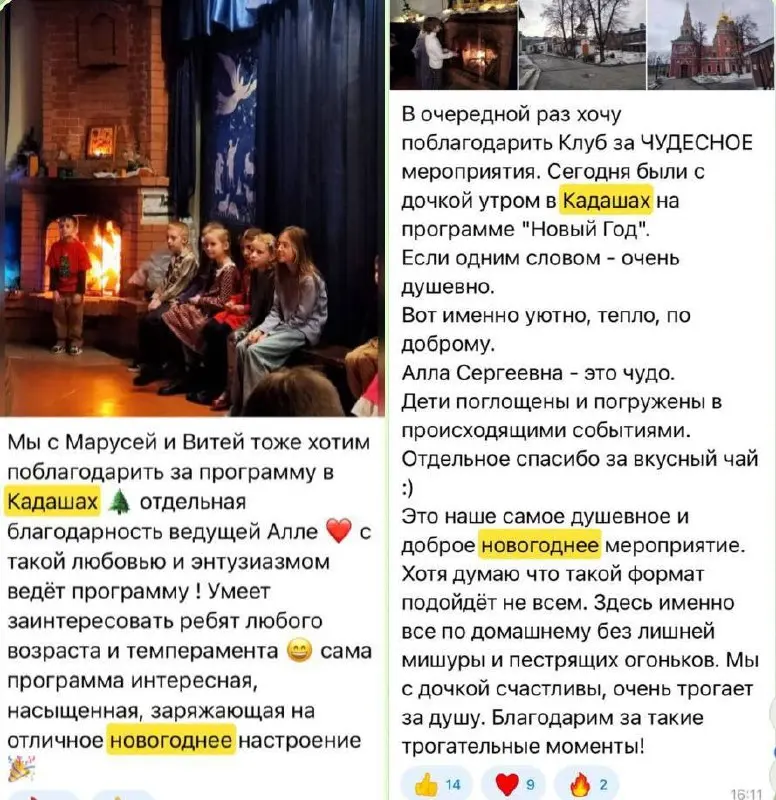 Новогоднее представление в Кадашевской слободе