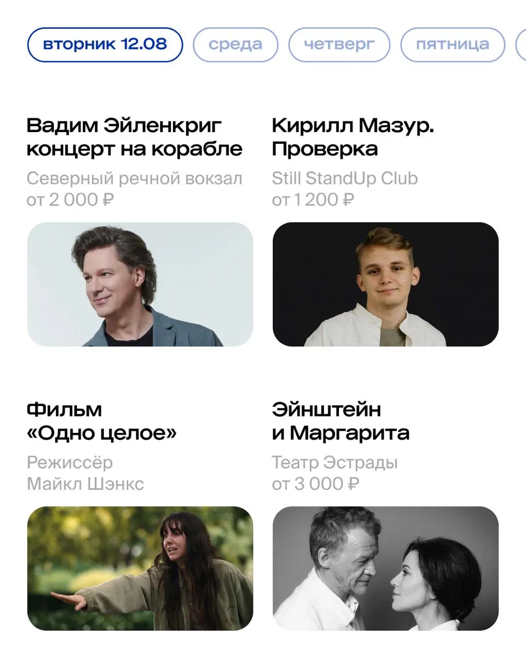 Концерты Федука, ЛСП и Джони, фестиваль ИТ-Пикник в Коломенском, спектакль 'Шестеро любимых' в Театре на Таганке
