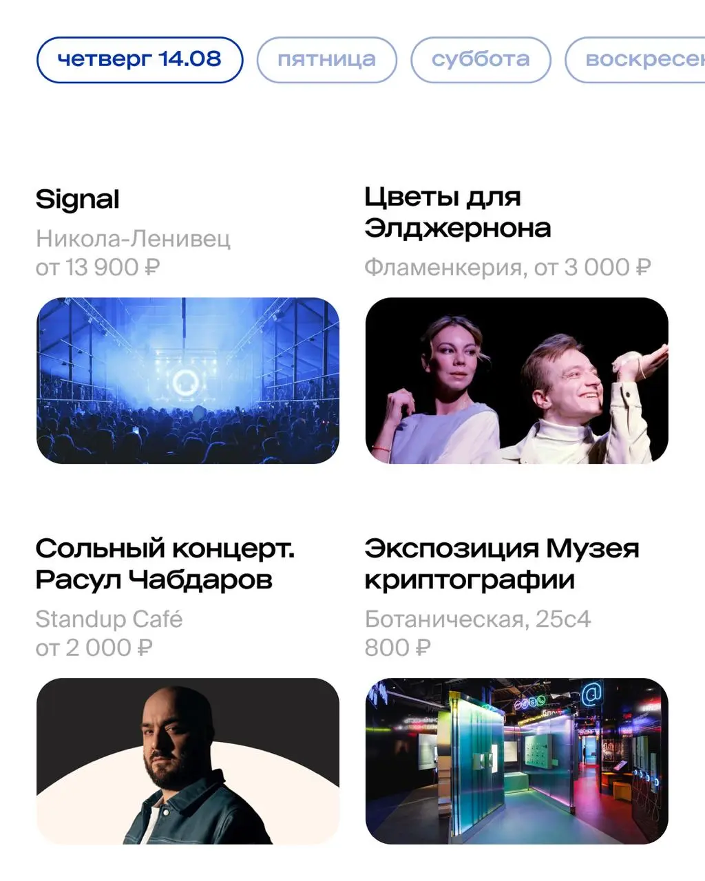 Концерты Федука, ЛСП и Джони, фестиваль ИТ-Пикник в Коломенском, спектакль 'Шестеро любимых' в Театре на Таганке