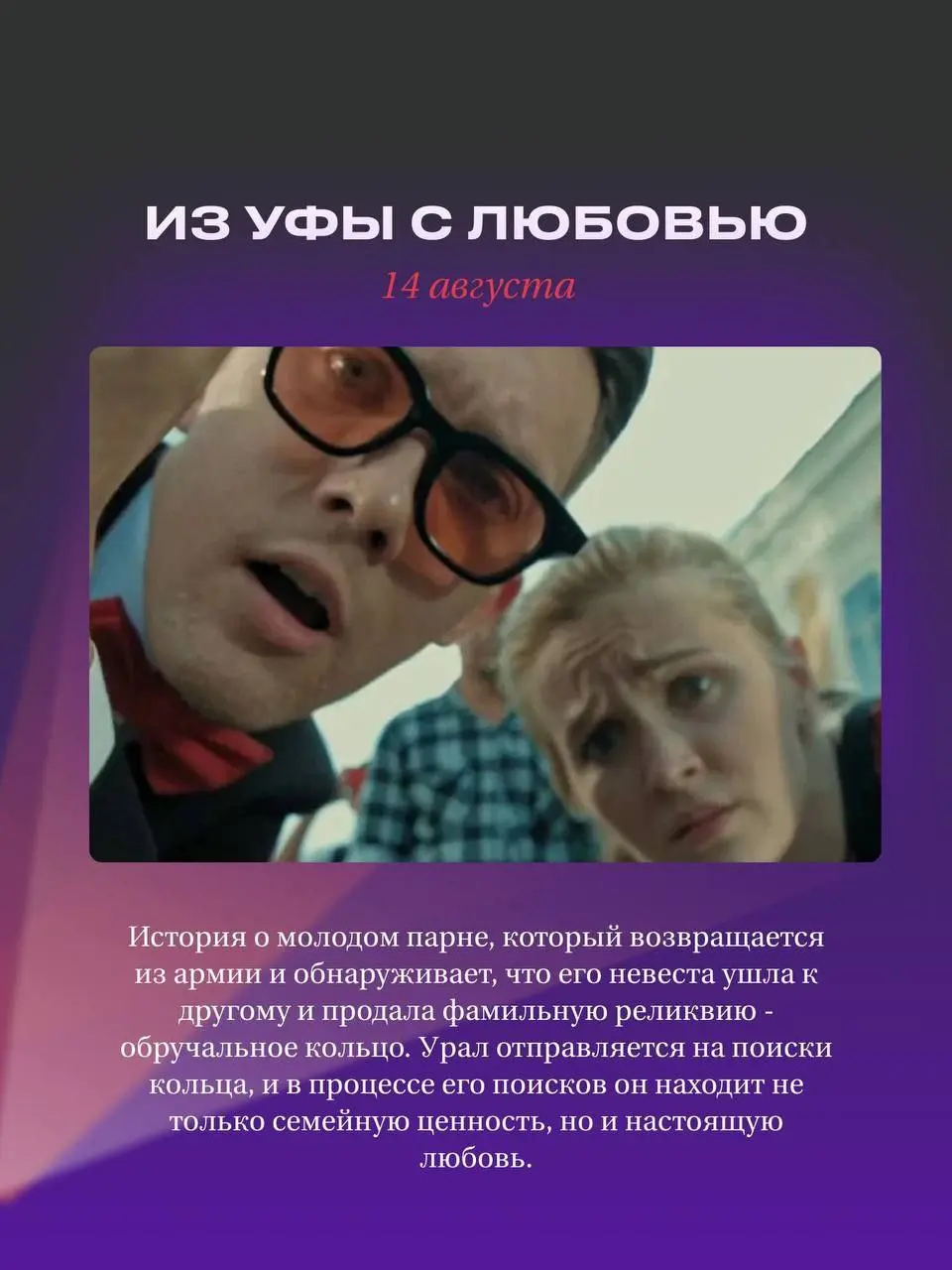 Кинопоказы под открытым небом (16+)