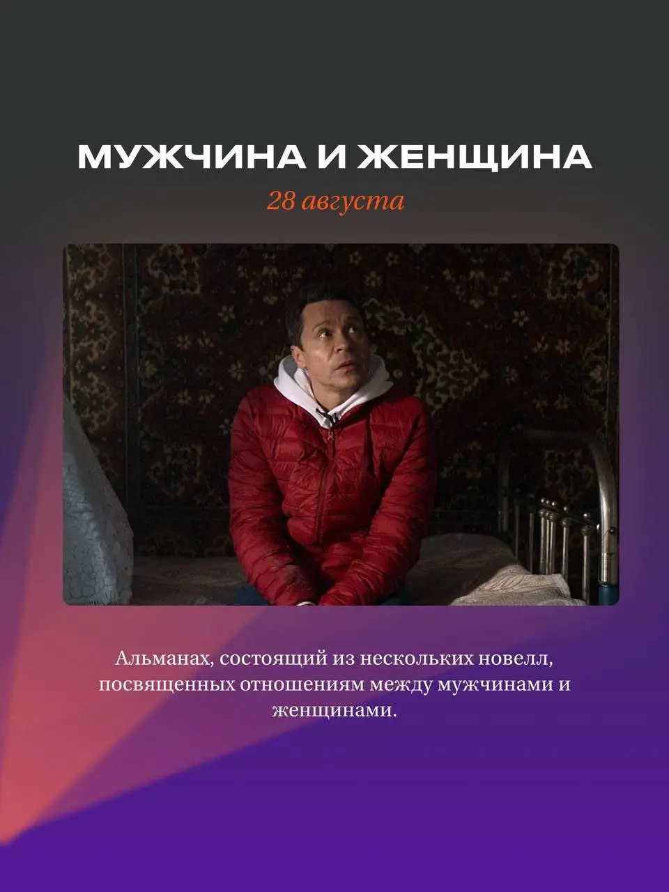 Кинопоказы под открытым небом (16+)