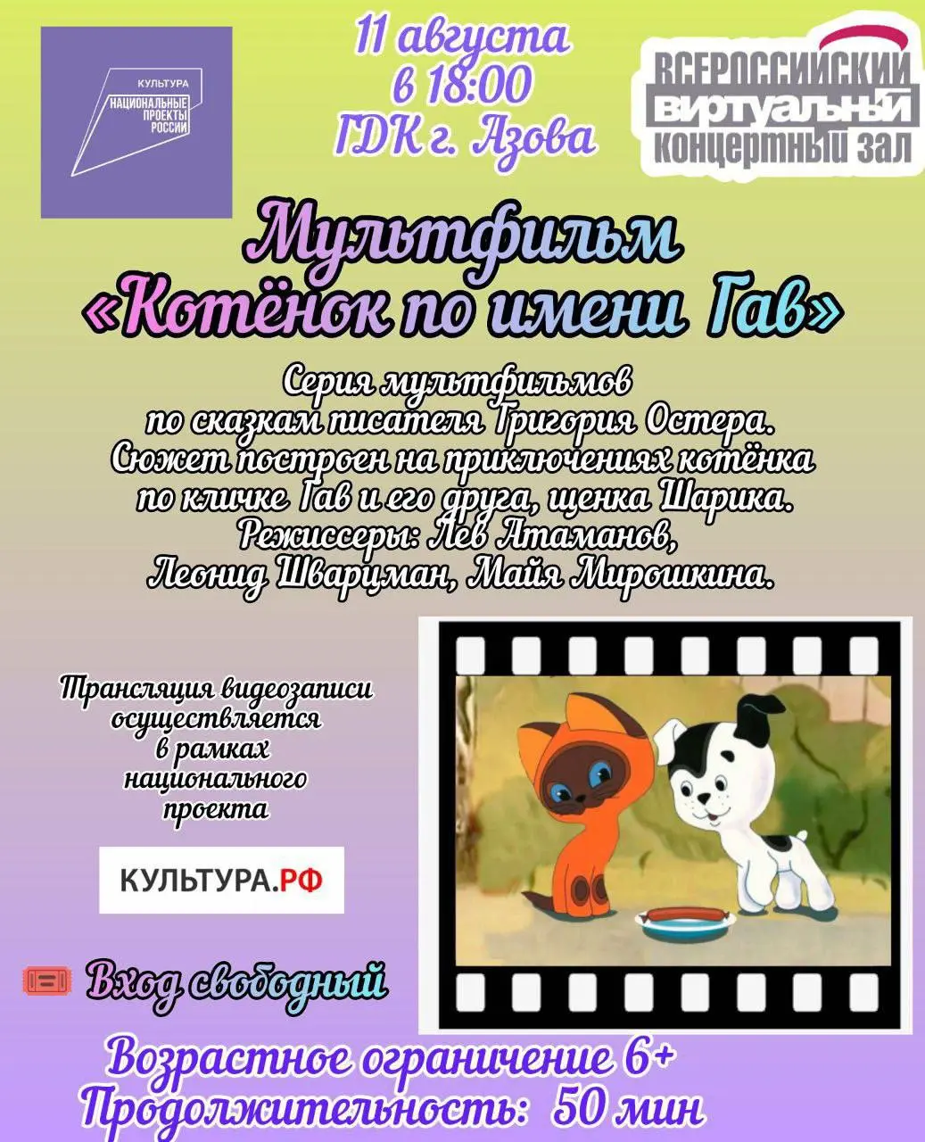 Репертуар Виртуального концертного зала