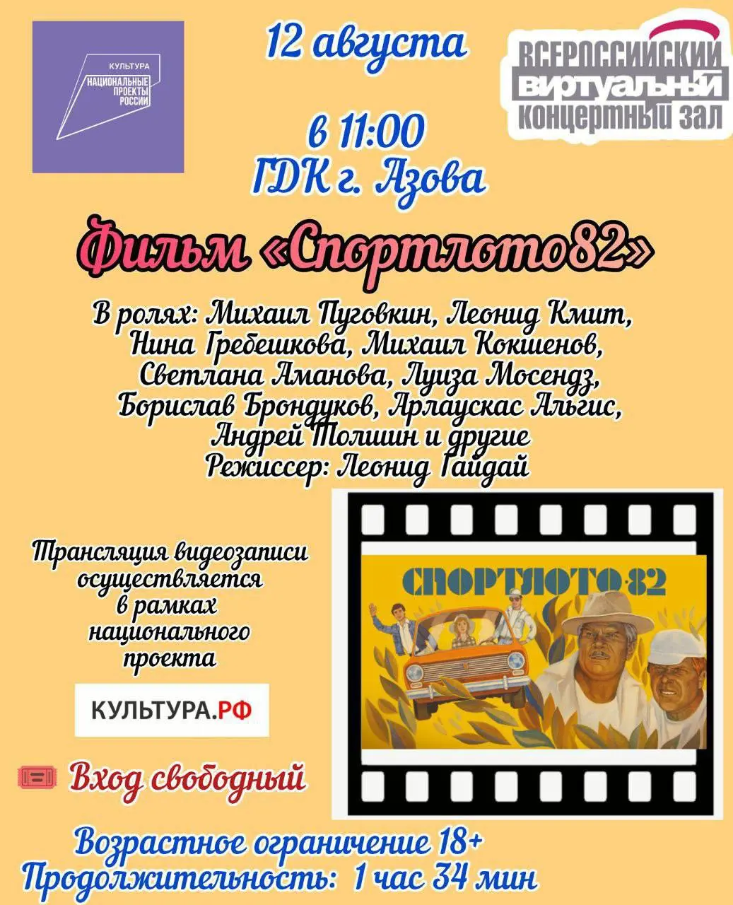 Репертуар Виртуального концертного зала