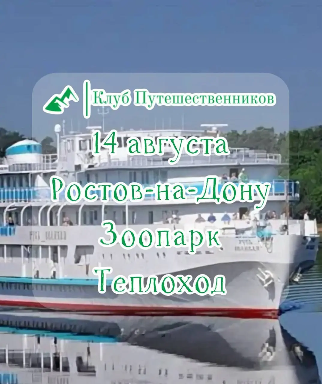 Пешая прогулка по Гуамскому ущелью и посещение зоопарка