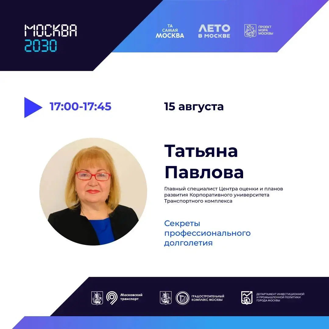 Лекции и мастер-классы второй недели в рамках выставки «Та самая Москва»