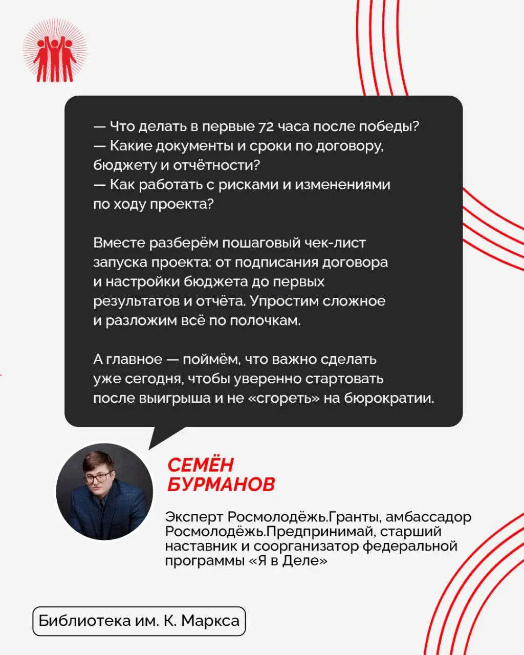 Что общего у радиоведущего, психолога и директора?