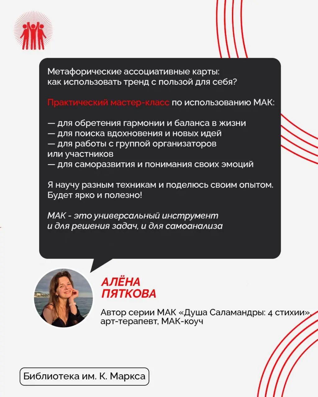 Что общего у радиоведущего, психолога и директора?