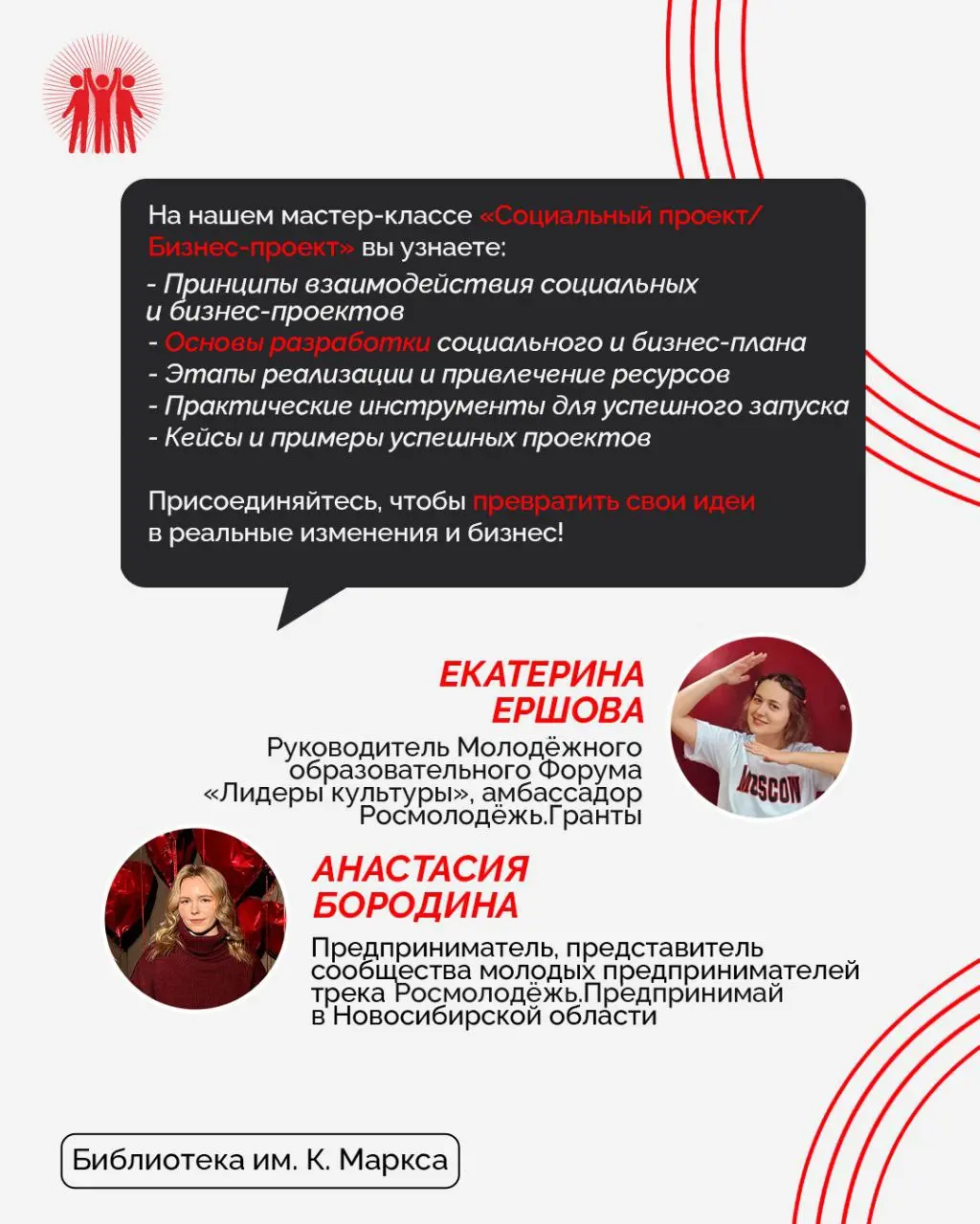 Что общего у радиоведущего, психолога и директора?