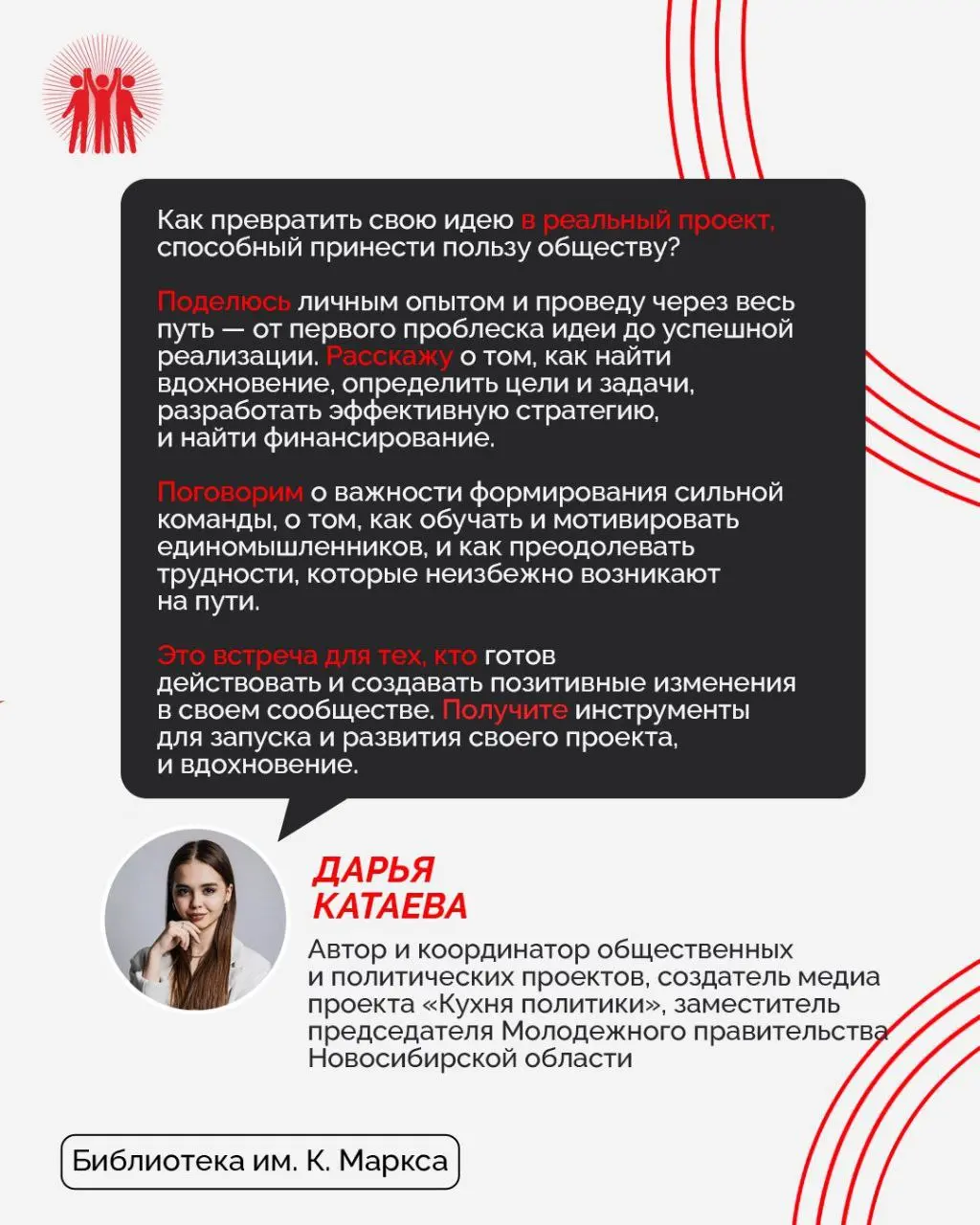 Что общего у радиоведущего, психолога и директора?