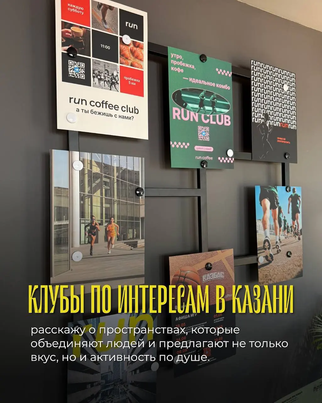 Объединяемся ♾️ В Клубы по интересам