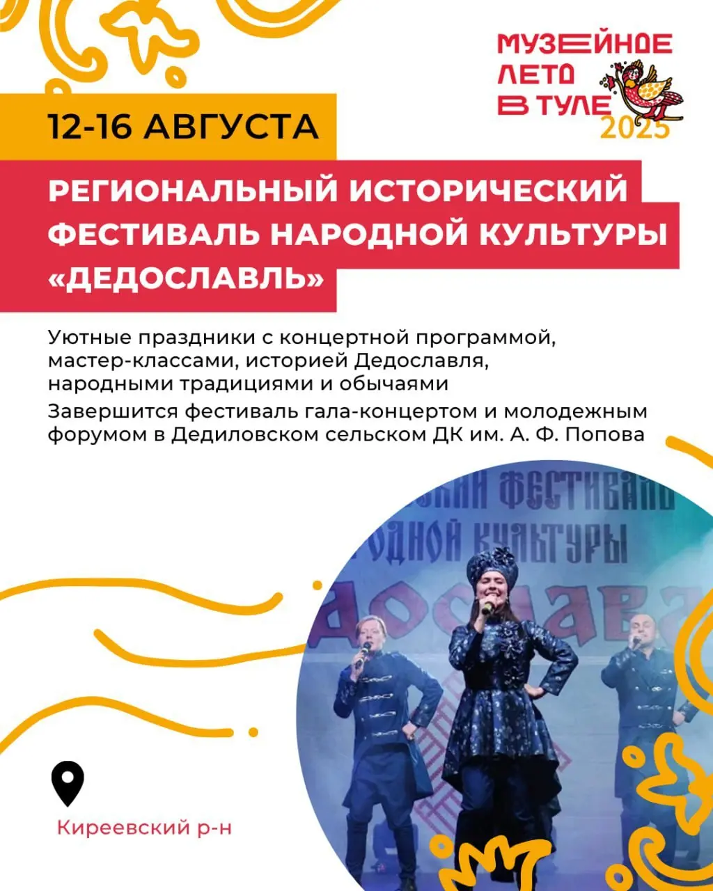 Хранители древностей, вселенная Пушкина, Белевский перезвон — новая неделя Музейного лета