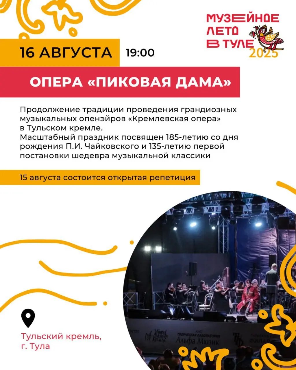 Хранители древностей, вселенная Пушкина, Белевский перезвон — новая неделя Музейного лета