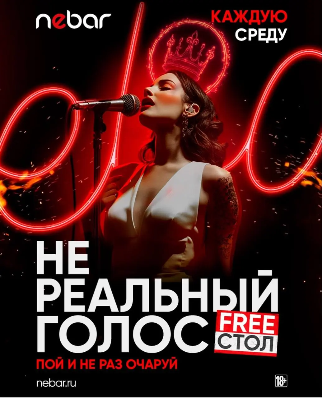Nebar эвридей