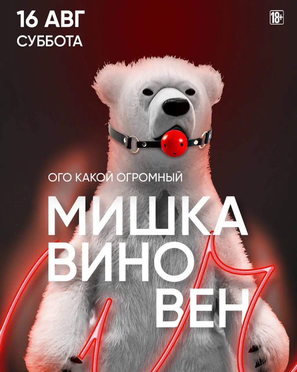 Nebar эвридей