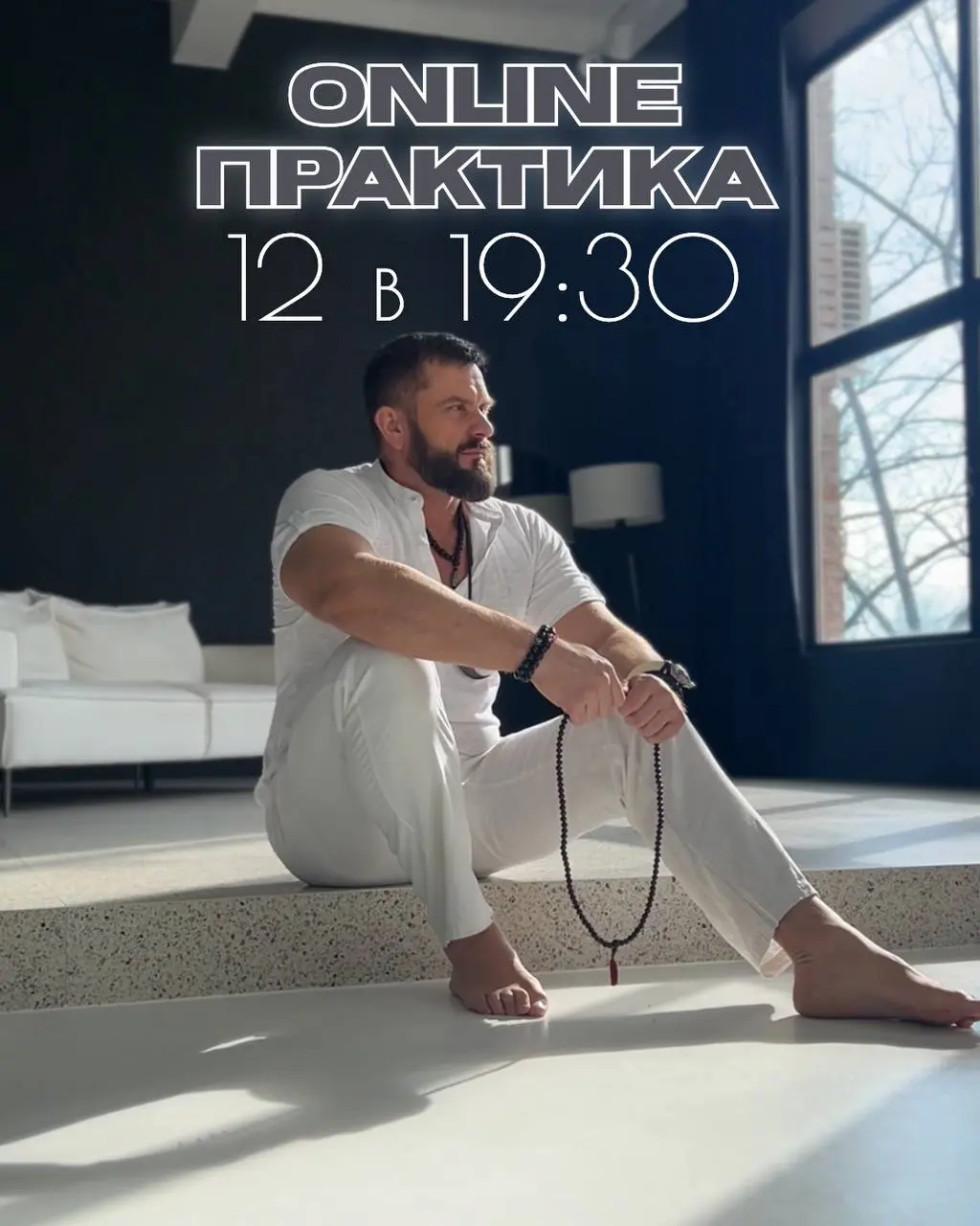 Практика принятия своей тени + медитация