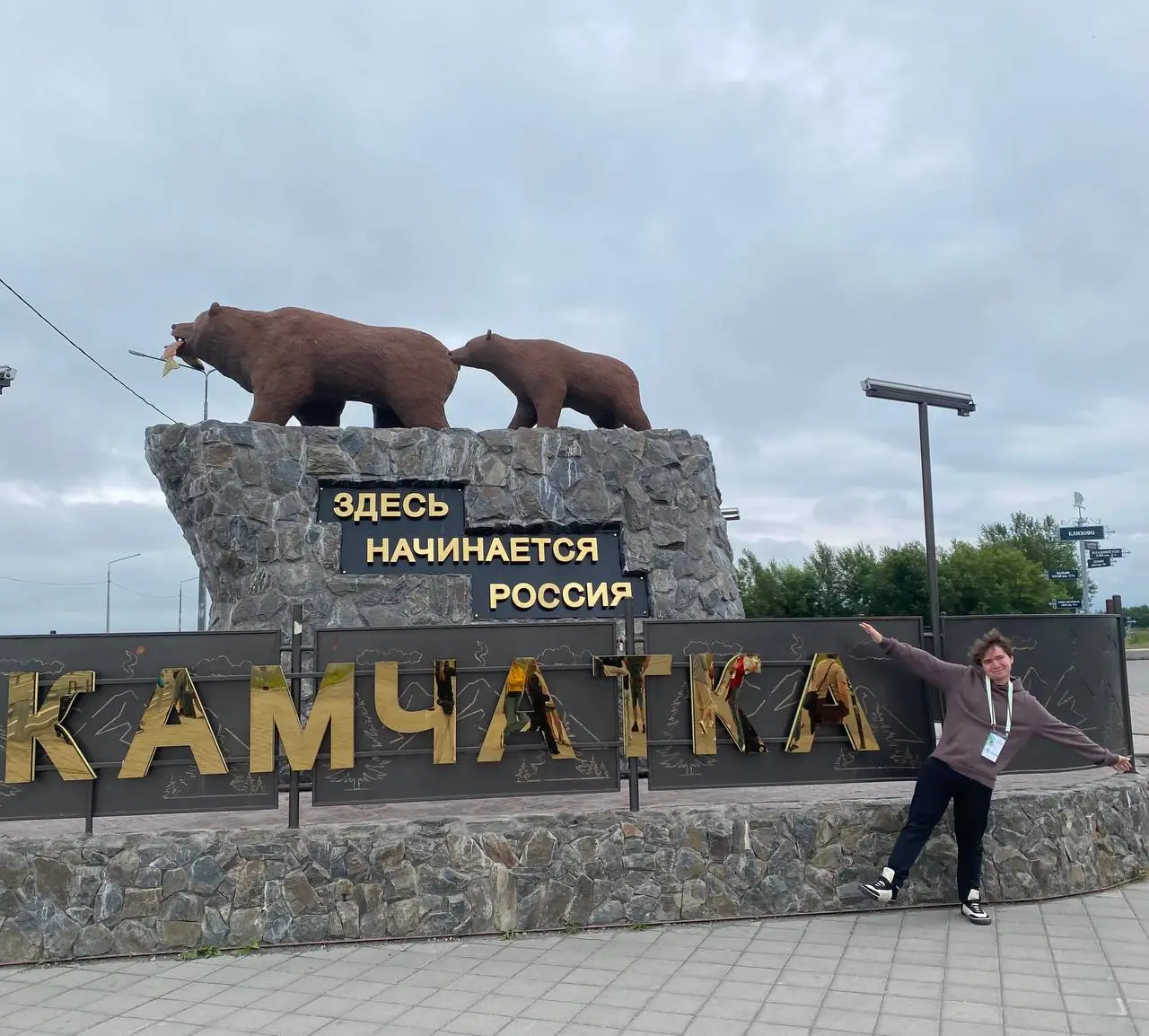 Всероссийский экологический молодёжный форум «Экосистема.Заповедный край»