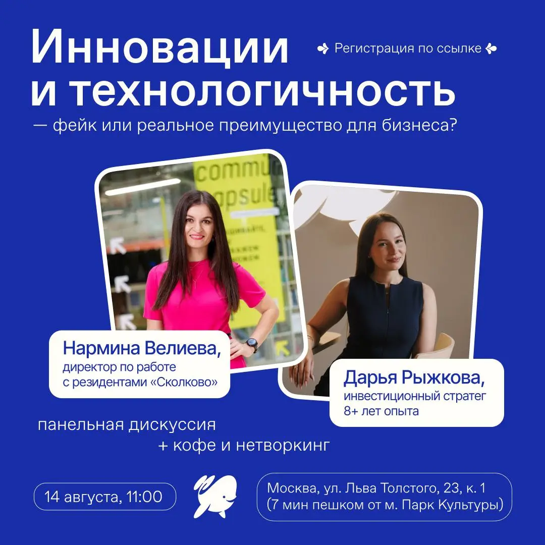 Живой диалог с Нарминой Велиевой: инновации, импортозамещение и инвесторы