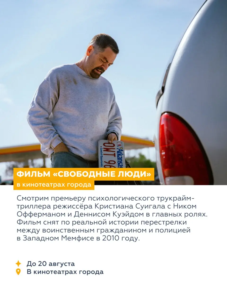 ВОСЕМЬ СОБЫТИЙ НЕДЕЛИ