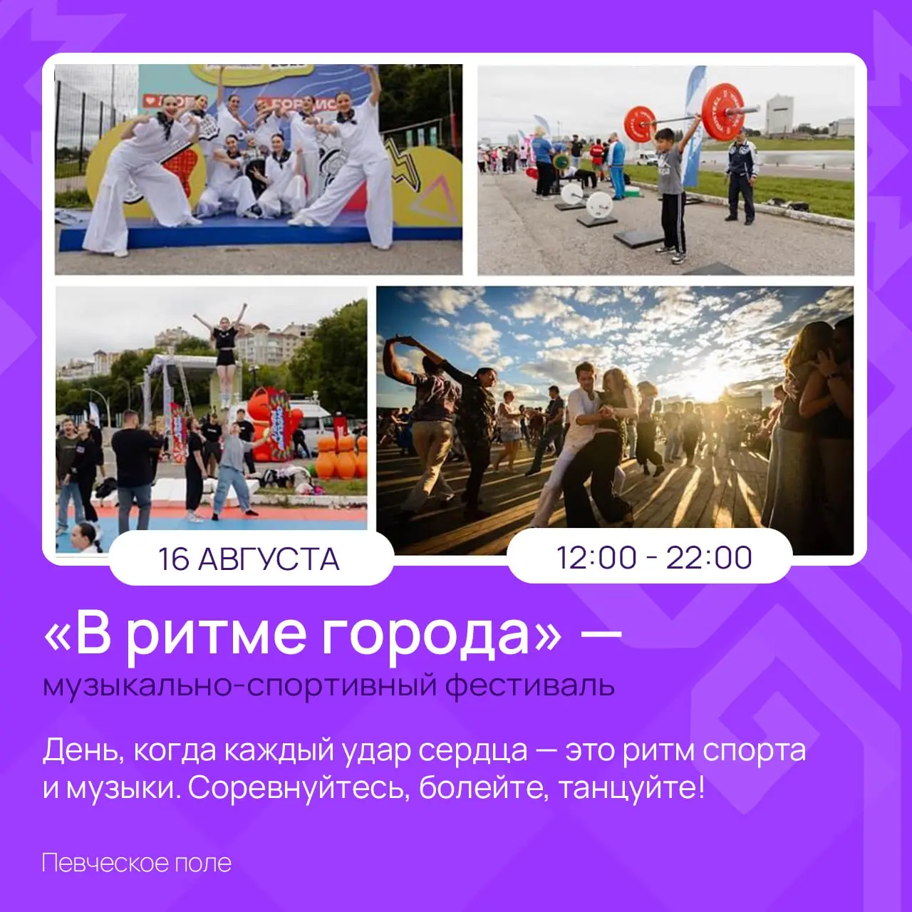 вчувашиижить - ко Дню города готовым быть