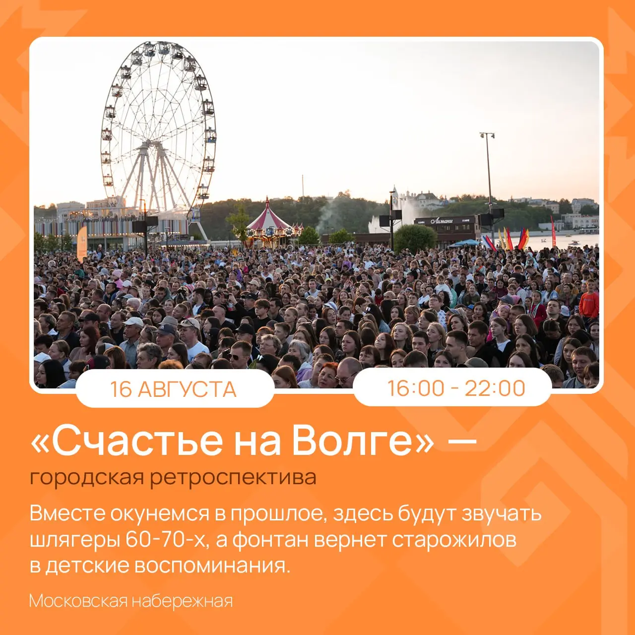 вчувашиижить - ко Дню города готовым быть
