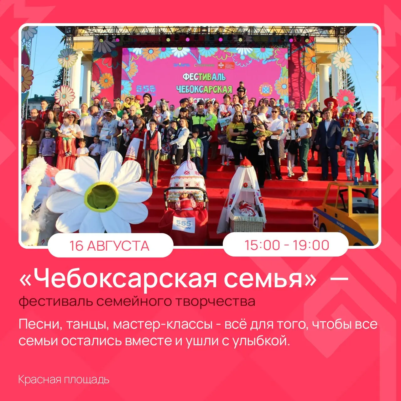 вчувашиижить - ко Дню города готовым быть