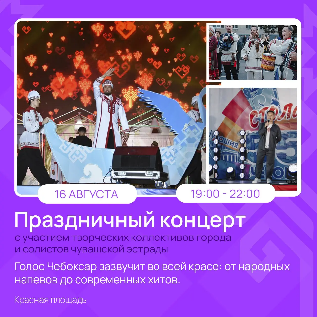 вчувашиижить - ко Дню города готовым быть