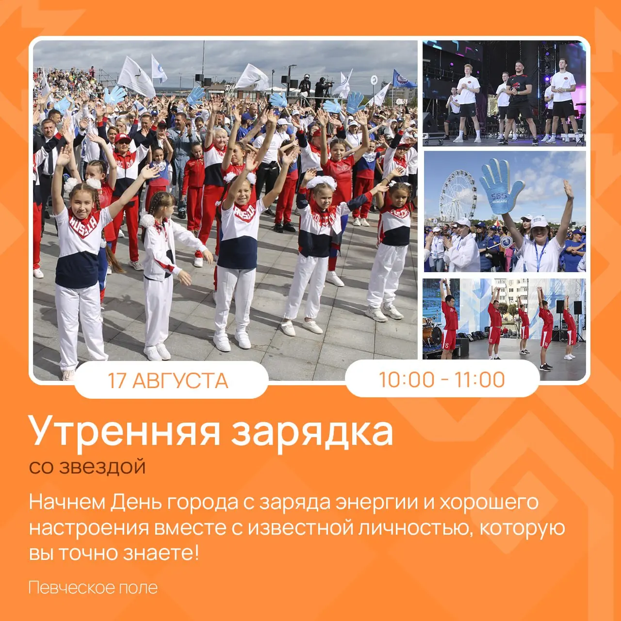 вчувашиижить - ко Дню города готовым быть