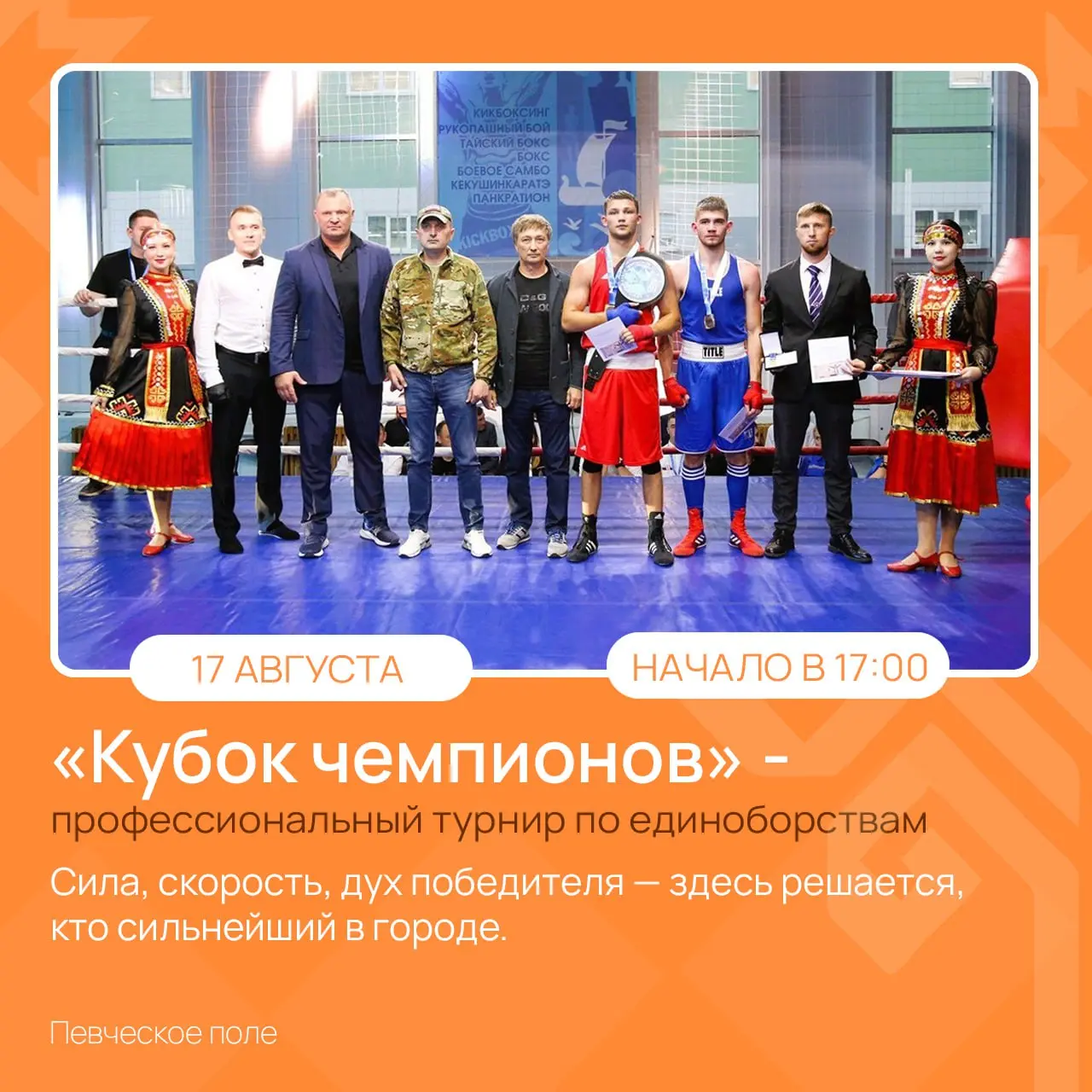 вчувашиижить - ко Дню города готовым быть