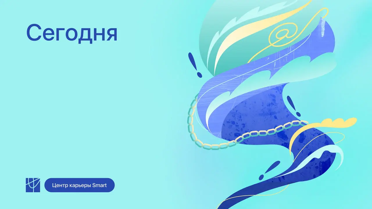 Разбор кейсов от преподавателя Smart