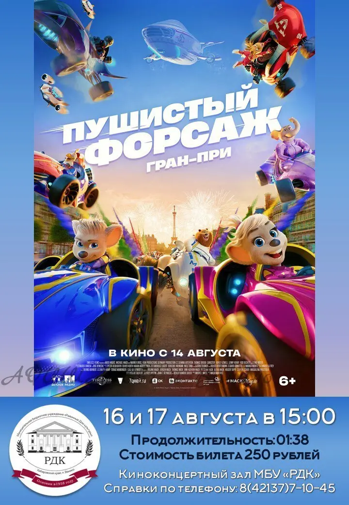 😍Анонс кинопоказов на эту неделю в РДК Ванино