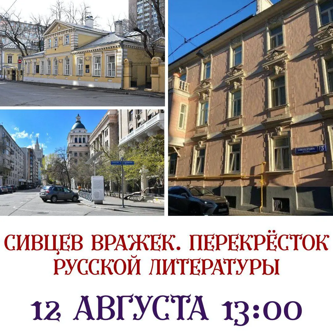 АНОНС НА 12 АВГУСТА