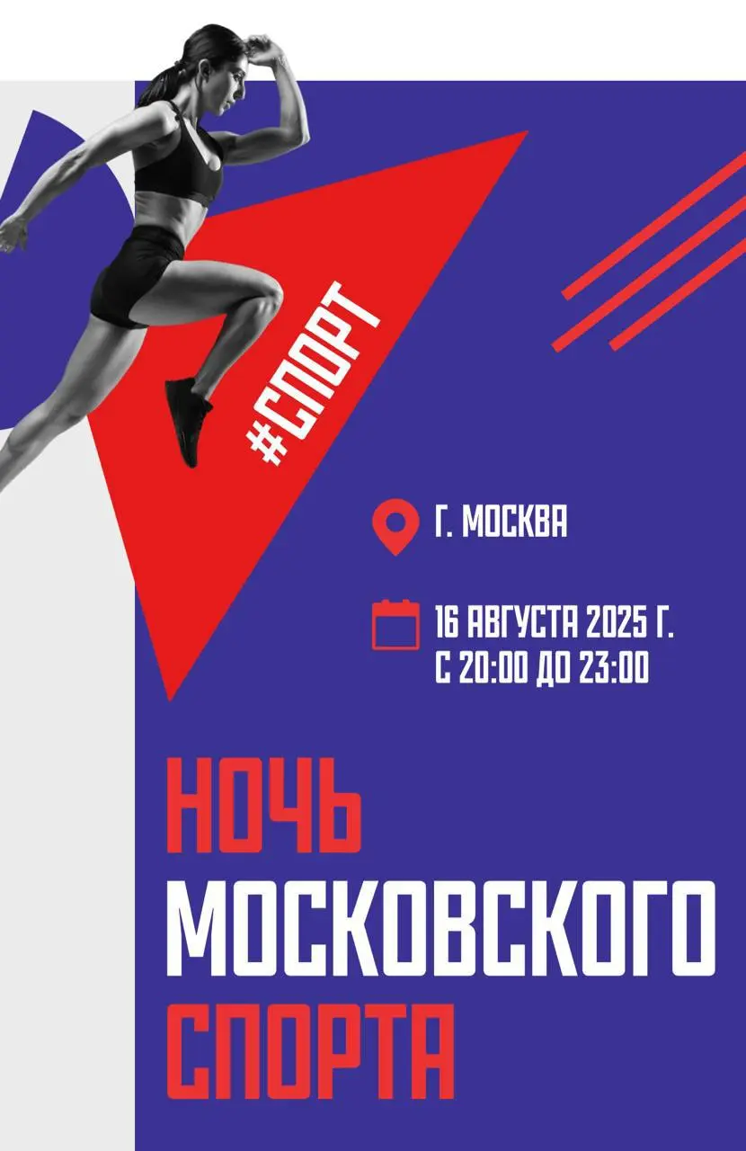 16 августа бесплатный концерт группы «Блестящие» на фестивале «Ночь московского спорта»
