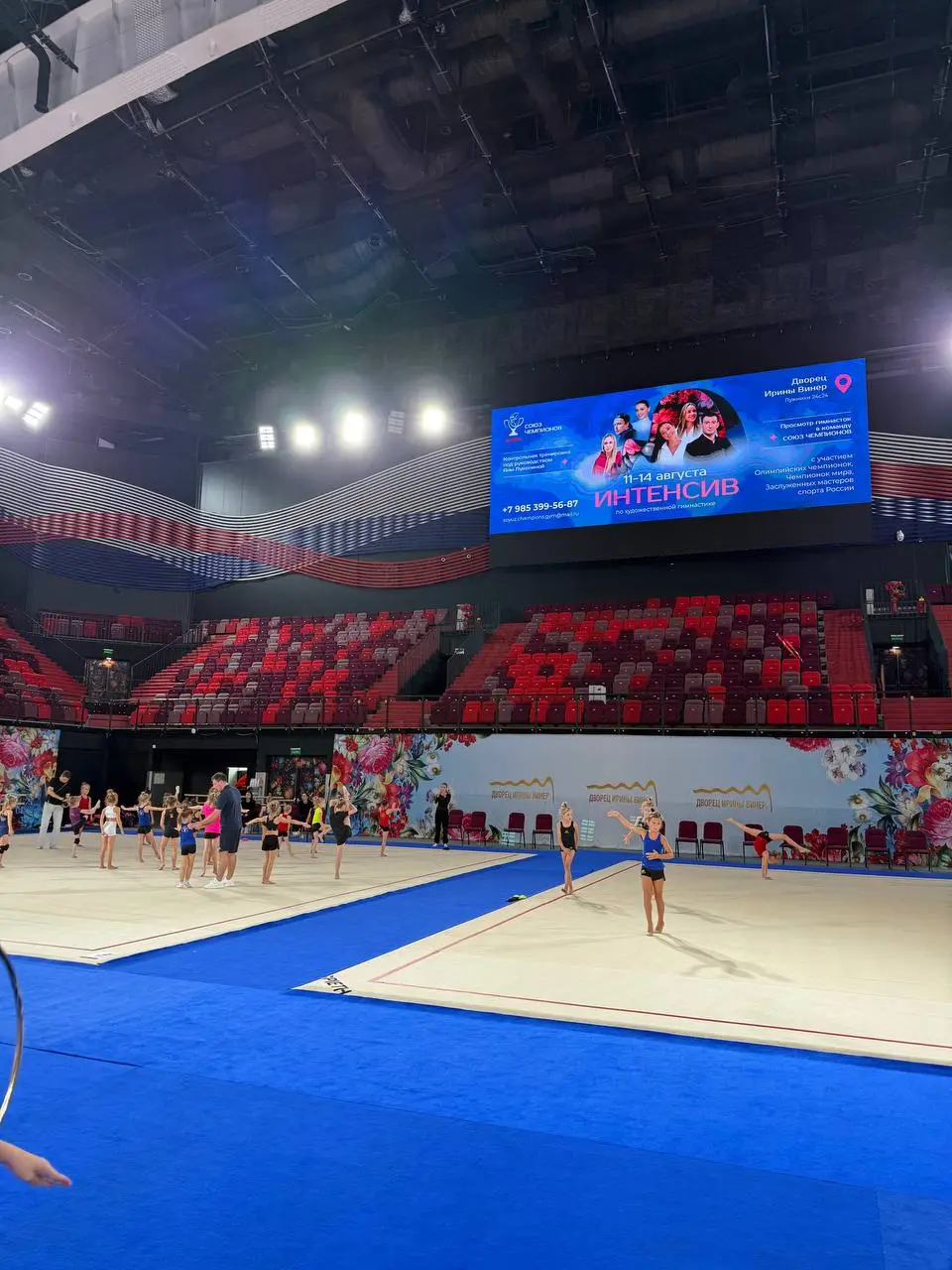 Интенсив СОЮЗ ЧЕМПИОНОВ