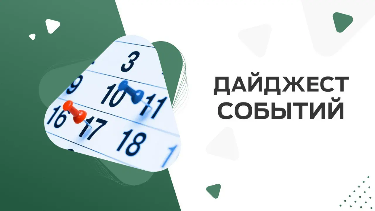 ВЕБИНАРЫ ОТ НПЦ «АГРОПИЩЕПРОМ» | АВГУСТ–ДЕКАБРЬ 2025