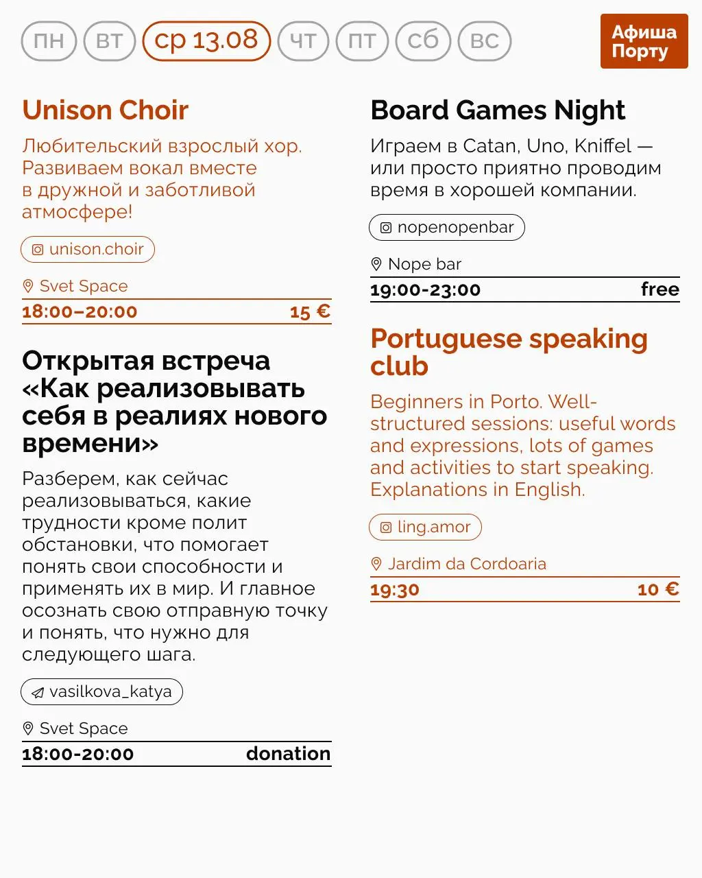Мастер-класс по ароматерапии и Женский вокальный круг