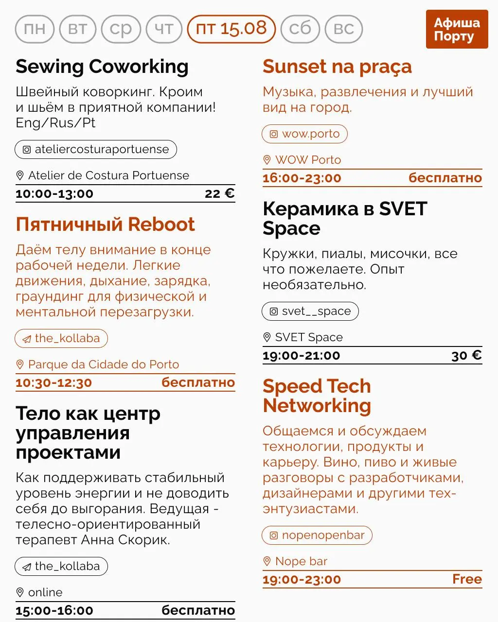 Мастер-класс по ароматерапии и Женский вокальный круг