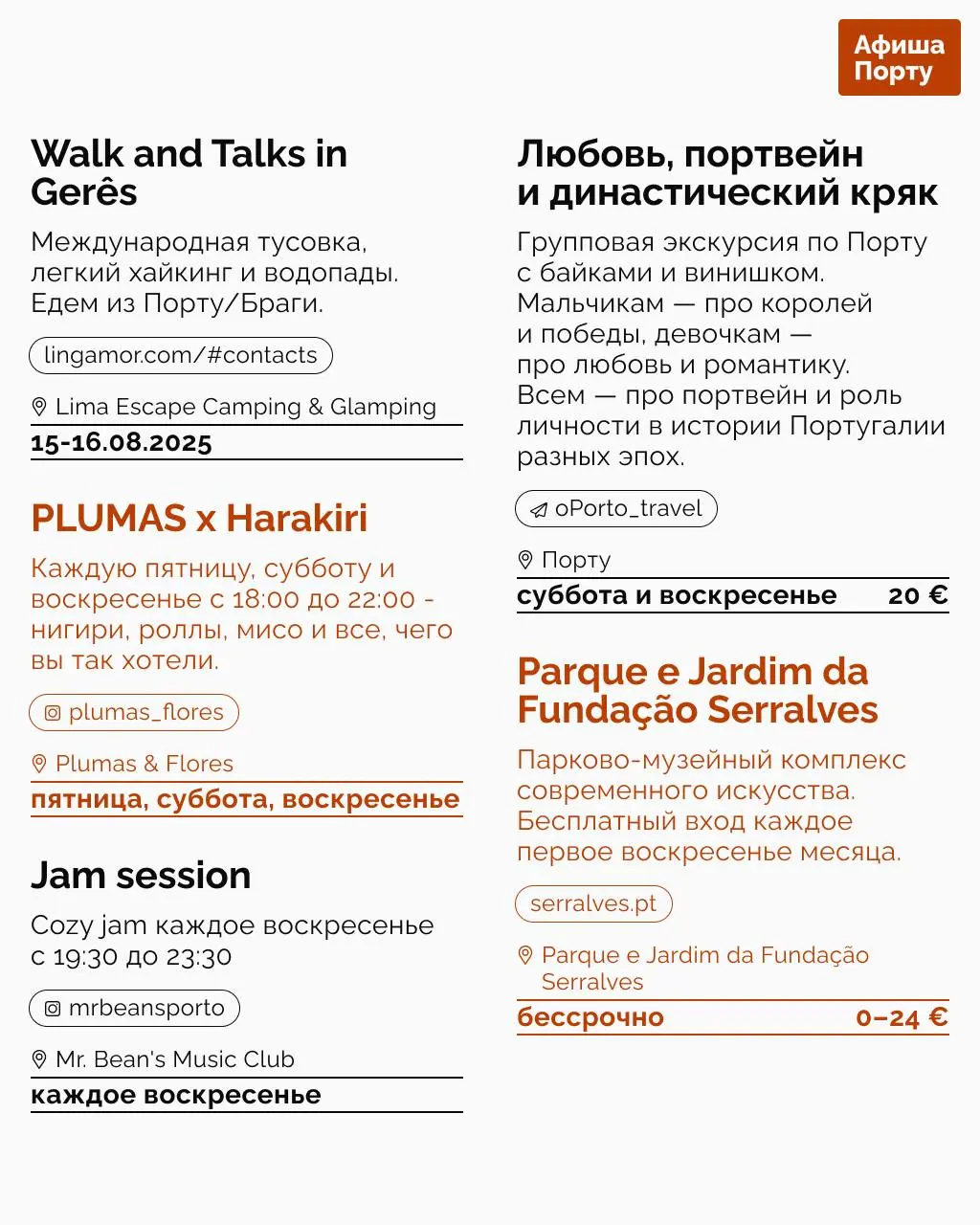 Выставки и фестивали 11-17 августа 2025