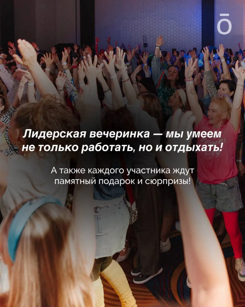 Последний месяц лета и… квалификации на Ретрит!