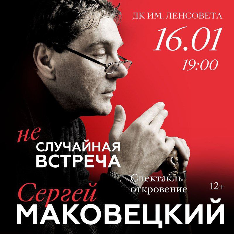 Моноспектакль «Неслучайная встреча»