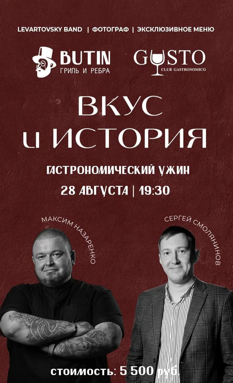 Гастрономический август Иркутской области 2025