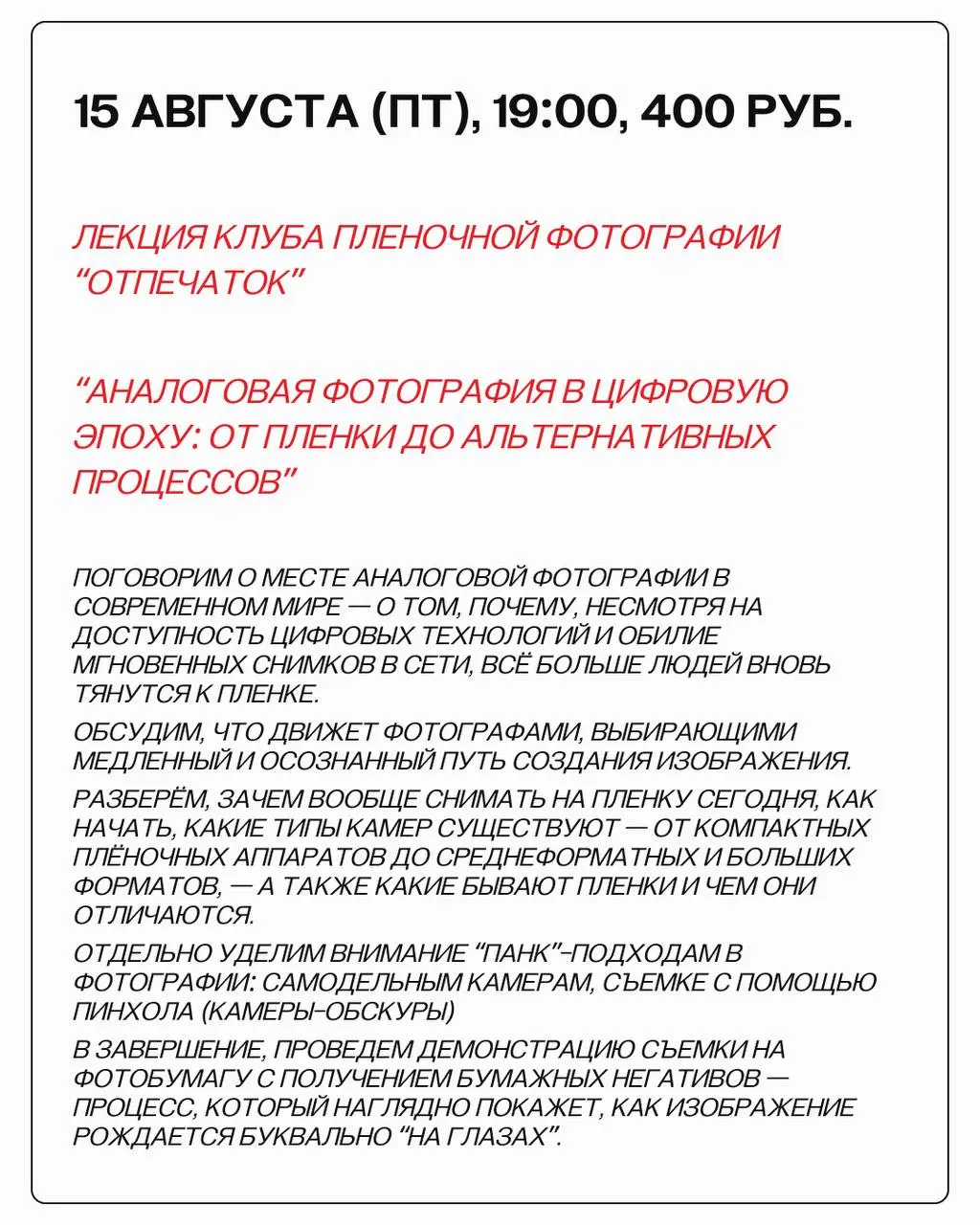 Выставка Ближе: лекции и встречи по уличной фотографии